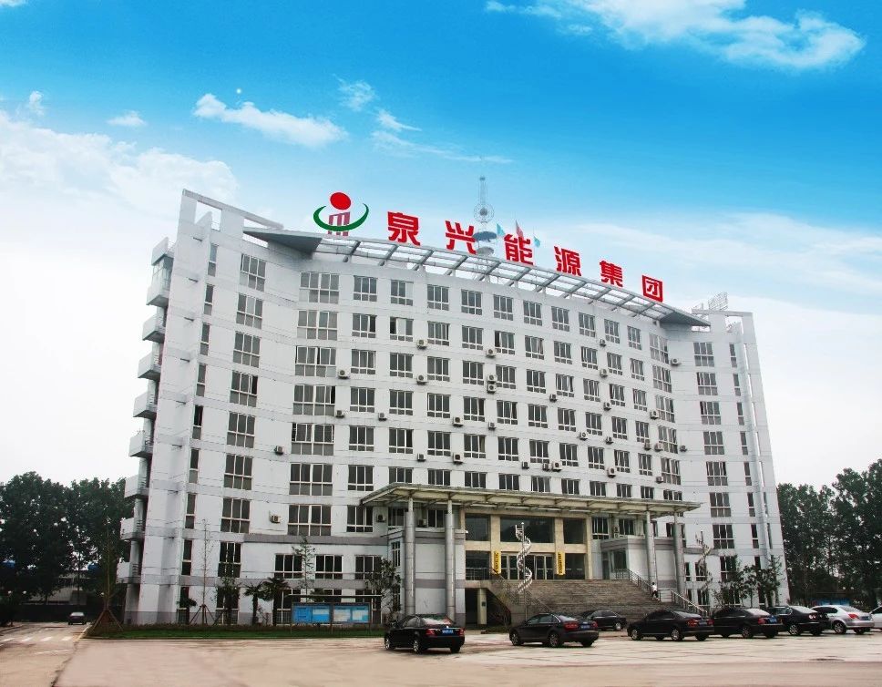 【中标喜讯】乾程科技中标山东泉兴能源集团有限公司“能耗在线监测上传系统建设项目”