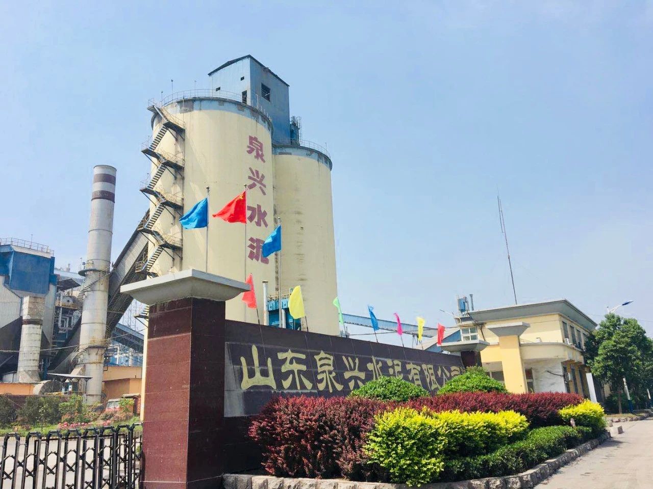 【中标喜讯】乾程科技中标山东泉兴能源集团有限公司“能耗在线监测上传系统建设项目”