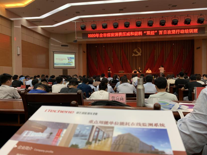 接连上榜，，，，，，实力一定！ 乾程科技入围滨州市重点用能单位在线监测系统手艺效劳商