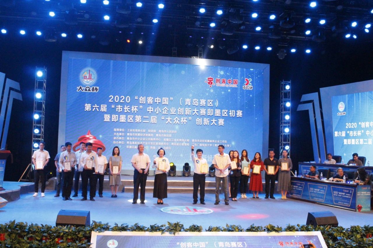 乾程科技荣获2020“创客中国”（青岛赛区）第六届“市长杯”立异大赛预赛暨即墨区第二届“公共杯”立异大赛二等奖