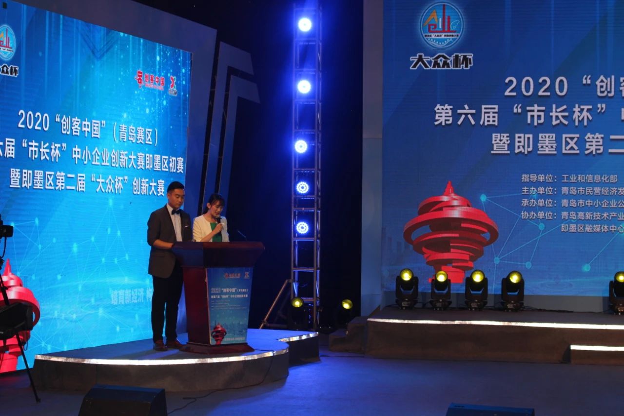 乾程科技荣获2020“创客中国”（青岛赛区）第六届“市长杯”立异大赛预赛暨即墨区第二届“公共杯”立异大赛二等奖