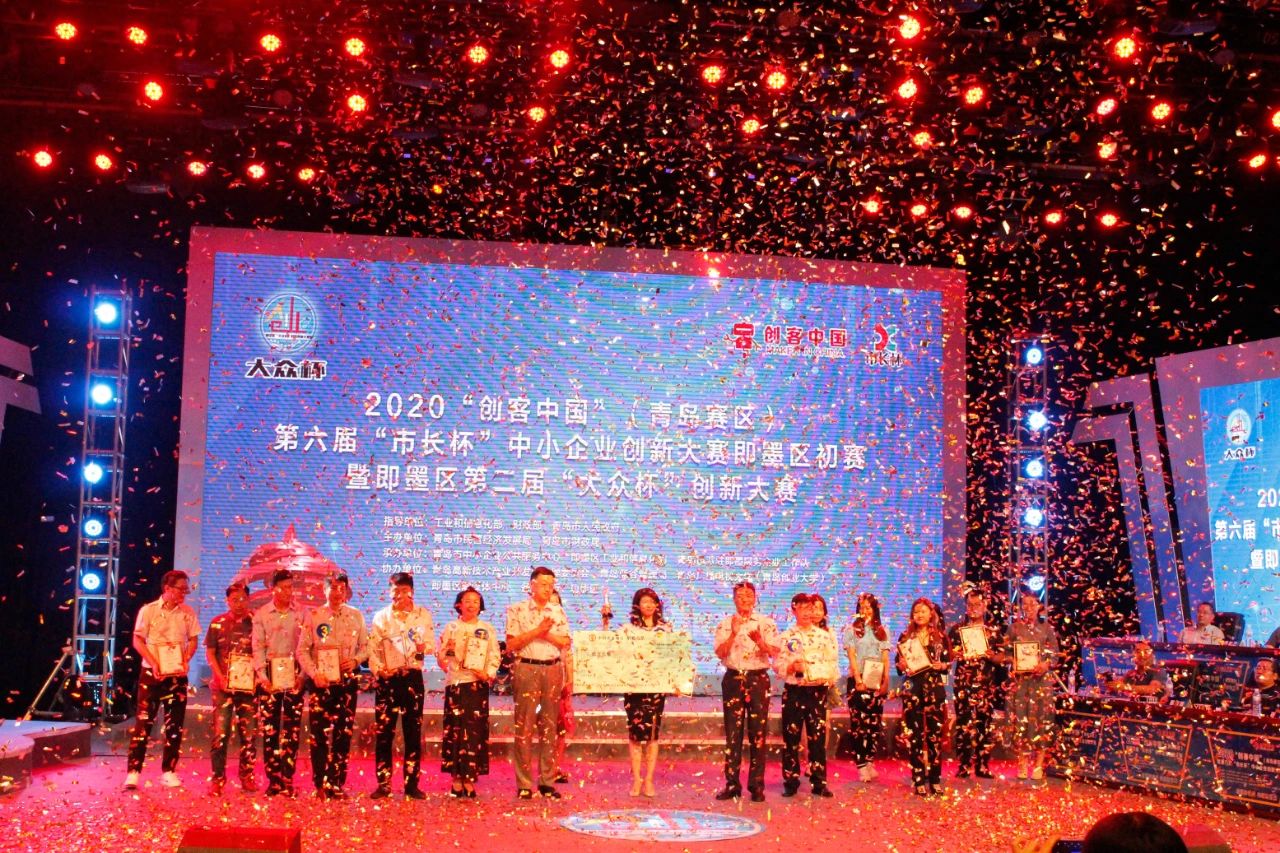 乾程科技荣获2020“创客中国”（青岛赛区）第六届“市长杯”立异大赛预赛暨即墨区第二届“公共杯”立异大赛二等奖