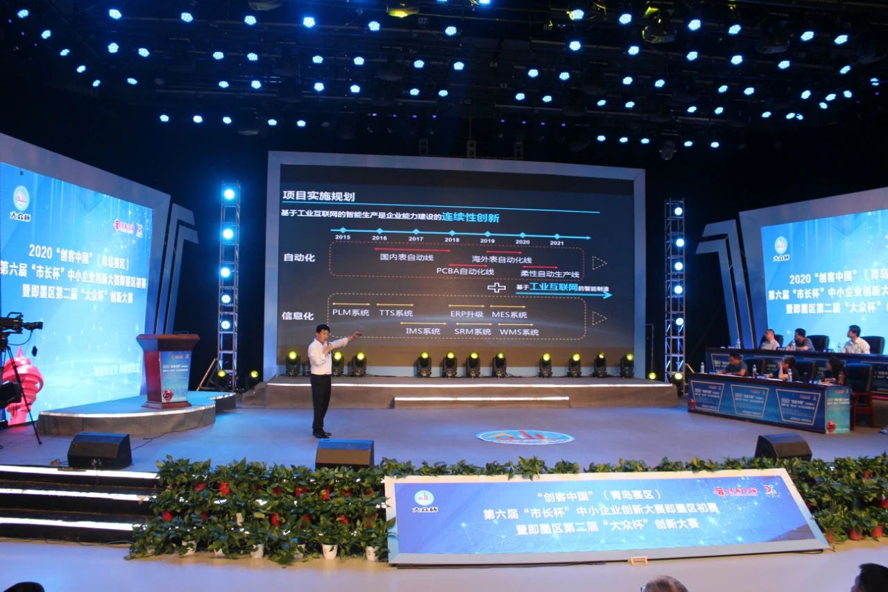 乾程科技荣获2020“创客中国”（青岛赛区）第六届“市长杯”立异大赛预赛暨即墨区第二届“公共杯”立异大赛二等奖