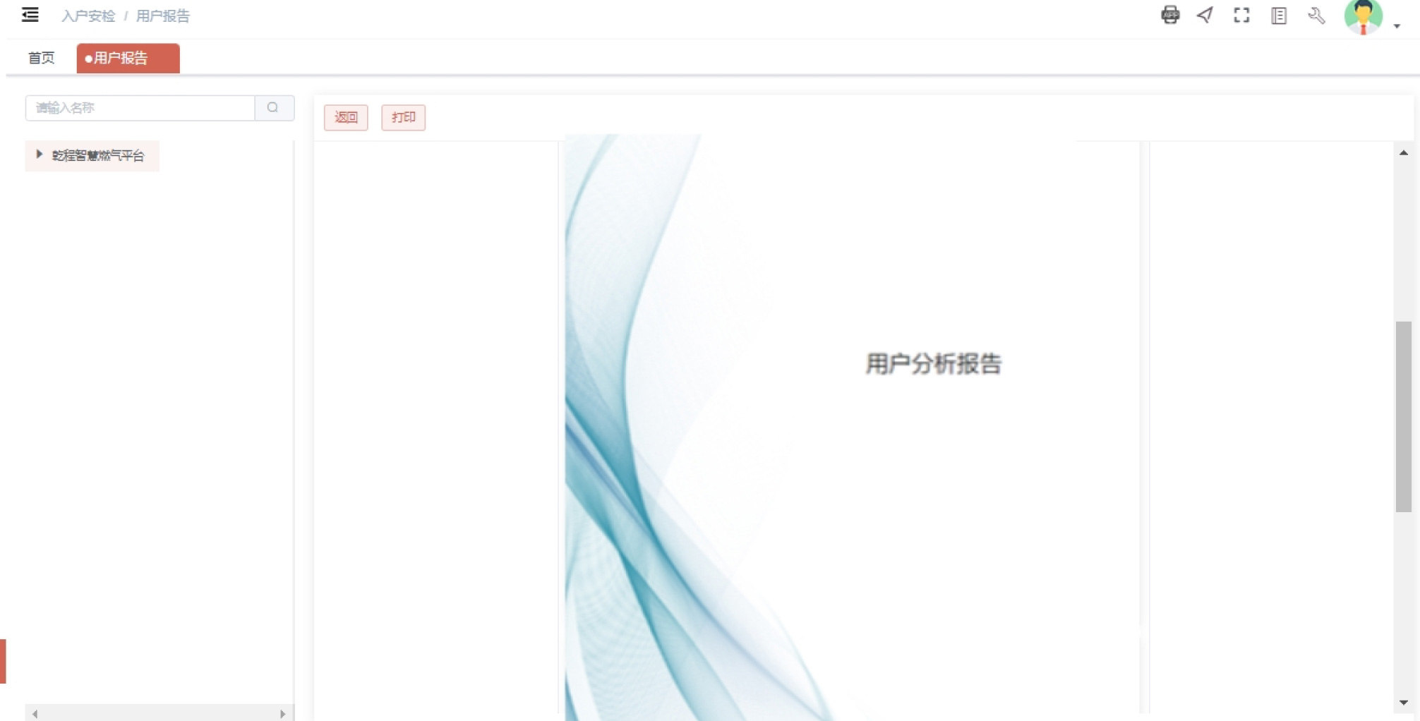 功效介绍