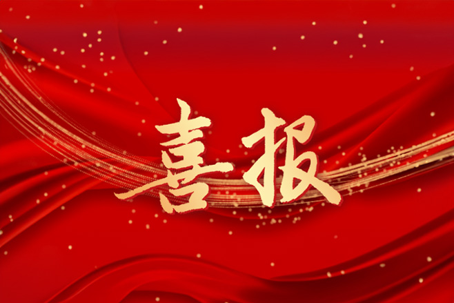 重磅喜讯！乾程科技乐成获批国家企业手艺中心！